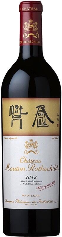 Château Mouton Rothschild Château Mouton Rothschild Bottle Preview